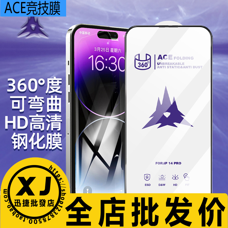 iphone14涂油层苹果全屏钢化膜