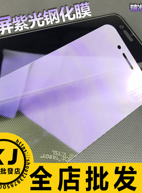 华为8Xmax,8A,9i,荣耀20青春,P20pro,5,6,7X,8,P10plus紫光膜