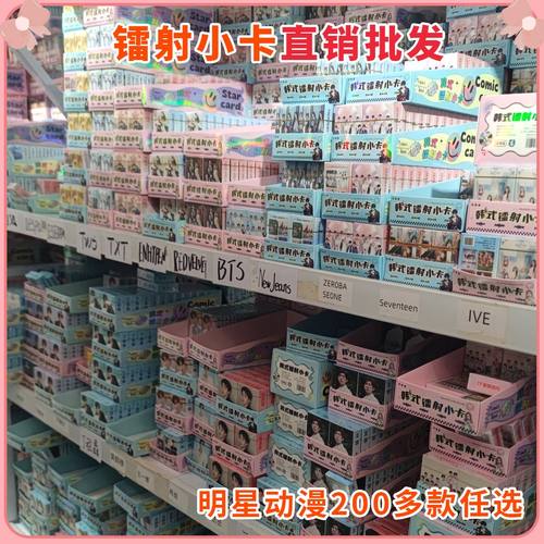 明星动漫卡通周边批发镭射小卡盒装闪卡工厂直销小卖部学生热卖