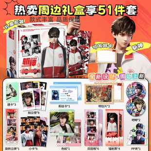 斩神周边大礼盒51件套斩神之凡尘神域小卡吧唧徽章明信片生日礼物