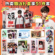 斩神周边大礼盒51件套斩神之凡尘神域小卡吧唧徽章明信片生日礼物