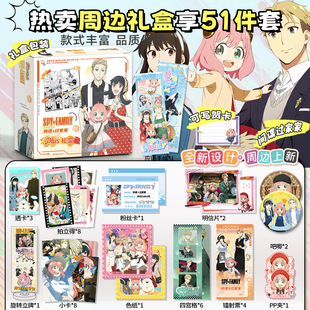 间谍过家家豪华礼盒阿尼亚福杰黄昏周边吧唧明信片小卡PLUS礼盒