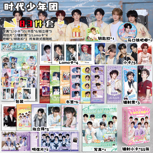时代少年团周边福袋写真拍立得小卡镭射票书签明信片礼物吧唧徽章