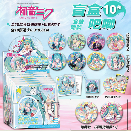 初音未来吧唧盲盒75MM马口铁徽章胸针盲抽初音MIKU周边福袋盲袋