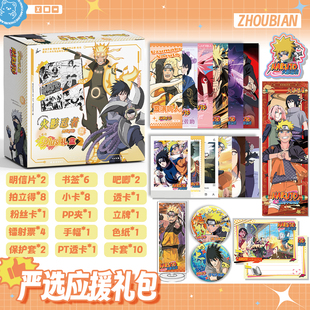 火影忍者周边礼盒拍立得小卡吧唧徽章镭射票书签明信片38件套礼物