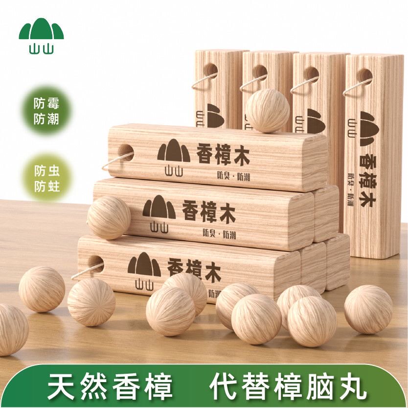 蟑螂丸家用樟脑球臭蛋驱虫防霉天然香樟木条寝室安全神器防虫衣柜