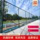 学校篮球体育场围网足羽毛球围栏隔离网勾花室外运动场防护铁丝网