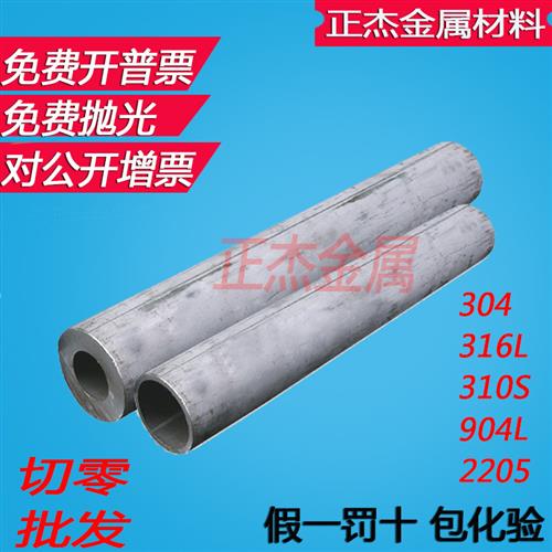 316L 304不锈钢管无缝工业圆厚壁管外径50 54 55 57 60 63 65mm