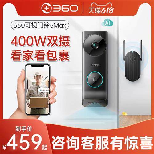 可视门铃5Max 2.5K双摄电子猫眼监控超清摄像头无线免打孔防盗智