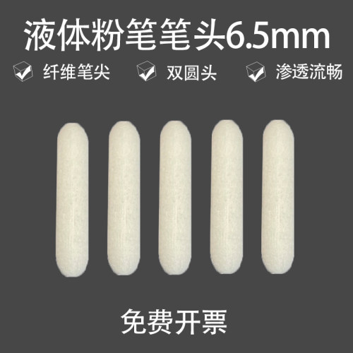 液体白板教学粉笔批发无尘无毒环保可加墨水彩色粉笔粗细替换笔头