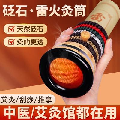 砭石艾灸罐刮痧一体杯手持器具大全雷火灸盒随身灸家用炙专用工具