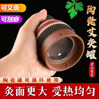 艾灸罐陶瓷紫砂家用随身灸刮痧罐美容院专用熏蒸仪除湿驱寒温灸罐