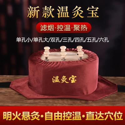温灸宝家用无烟艾灸盒宫寒熏蒸仪实木悬灸器腹腰背部艾灸工具隔姜