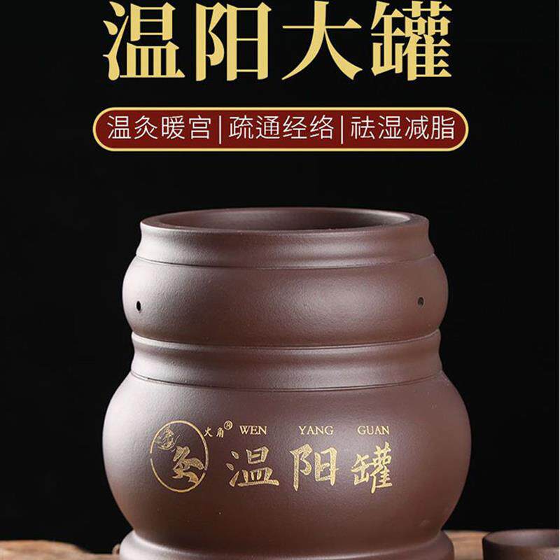 无烟艾灸罐巨罐原矿紫砂砭石大罐脐灸罐艾灸器具灸具温灸罐火龙灸