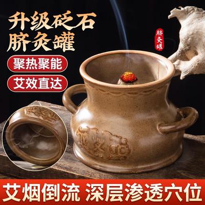 神阙灸肚脐艾灸罐小儿推拿腹部气交灸脐灸罐工具悬灸家用中医脐疗