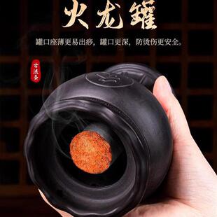 火龙罐中医专用砭石艾灸罐美容院按摩刮痧器具灸盒艾灸热敷理疗仪