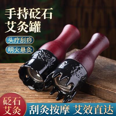 砭石艾灸罐家用刮痧一体杯手持艾灸器具随身灸头疗经络专用工具