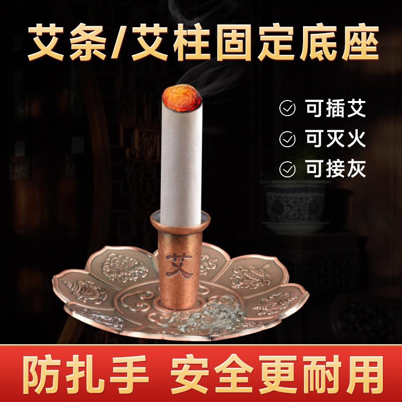 艾条底座固定架接灰盘艾草蚊香棒底座艾灸架烧艾柱艾草条专用底座图片