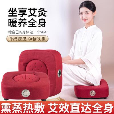 艾灸盒坐熏蒸仪器蒲团坐灸凳子随身灸家用坐垫椅臀部宫寒妇科艾条