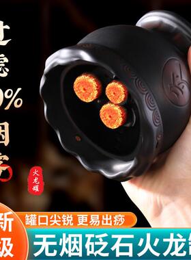 无烟天然红砭石火龙罐中医专用罐艾灸盒随身灸家用按摩刮痧艾灸罐