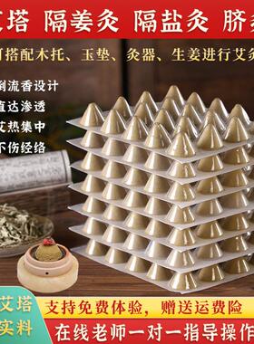 艾塔艾灸五年陈艾绒隔姜肚脐麦粒隔盐灸艾灸器具肚脐灸家用随身灸
