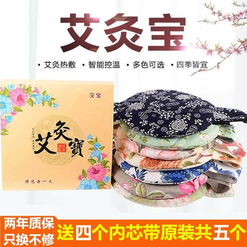 暖宫腰带艾灸宝热敷包电加热家用儿童热疗包腹部艾宝宫寒肚子除湿,个人护理/保健/按摩器材,保健护具(护腰/膝/腿/颈),淘宝优惠券,粉丝福利购,淘宝优惠卷