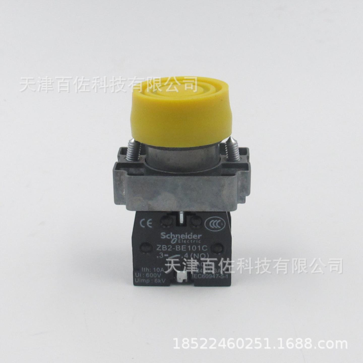 按钮开关XB2BP51C带罩按钮ZB2BP5C按钮头+ZB2BZ101C按钮底座