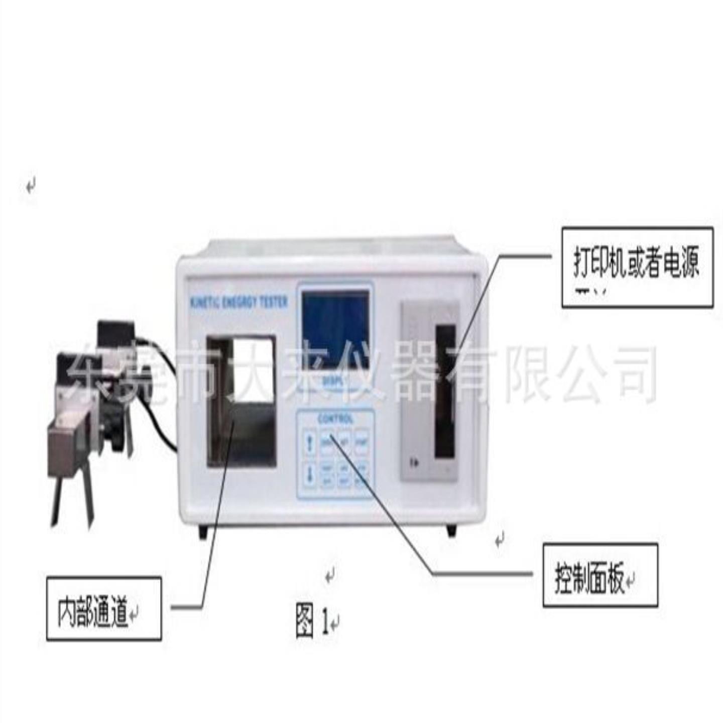 智能式动能弹射测试仪玩具枪玩具弓弩等动能测试仪