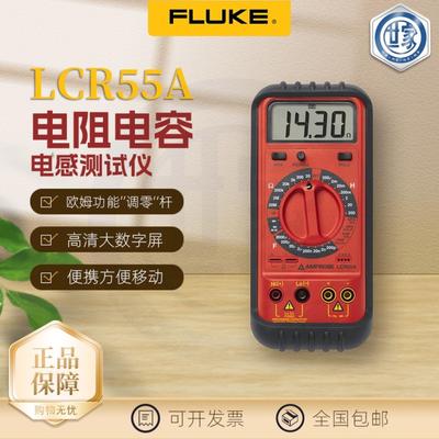 福禄克FLUKELCR55A 电容电感表手持LCR测试仪数字电桥电感表