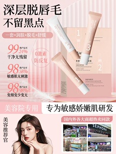 【抑止唇毛】脱毛膏-去唇毛脱小胡子-植物温和-一抹去除