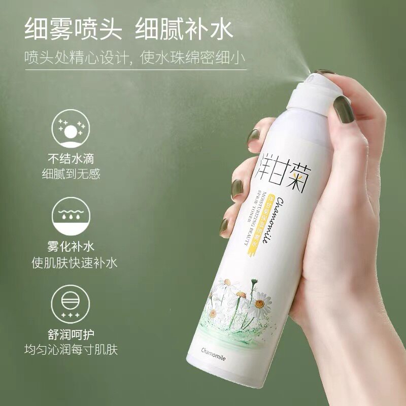 青少年青春期爽肤水补水保湿滋润喷雾清爽男女初中高中学生护肤品