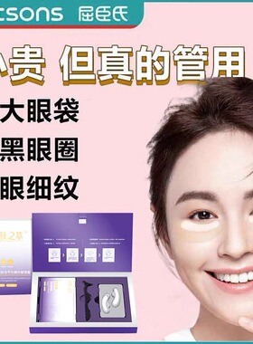 冰肤之萃 蛇毒肽冻干片眼纹管理套装 淡化细纹改善黑眼圈眼袋眼膜