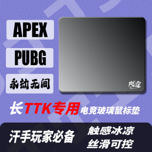 Juting飓霆钢化玻璃鼠标垫FPS细腻顺滑CSGO定位精准电竞鼠标垫瓦