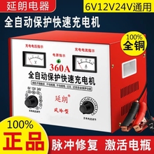 汽车电瓶充电器纯铜12V24V智能修复大功率全自动蓄电池充电机通用