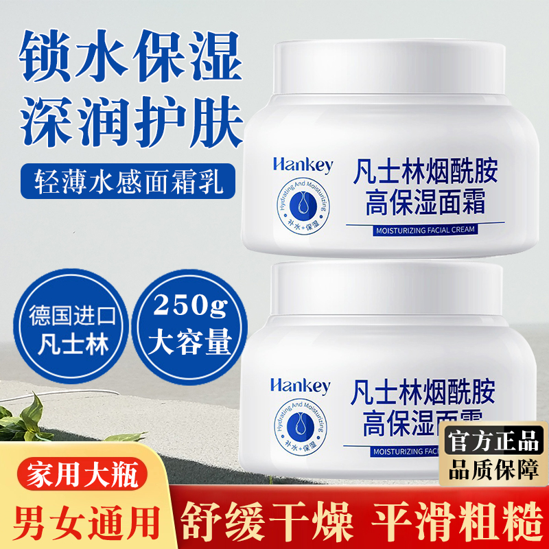 烟酰胺高保湿面霜男女脸部提亮肤色锁水滋润防干润肤家用大瓶容量