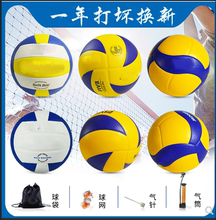 定做LOGO 专用5号中考排球硬排训练比赛5000男女PU超纤维V200V300