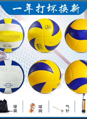 定做LOGO 专用5号中考排球硬排训练比赛5000男女PU超纤维V200V300