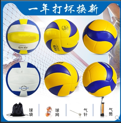 中考专用排球支持定制文字logo