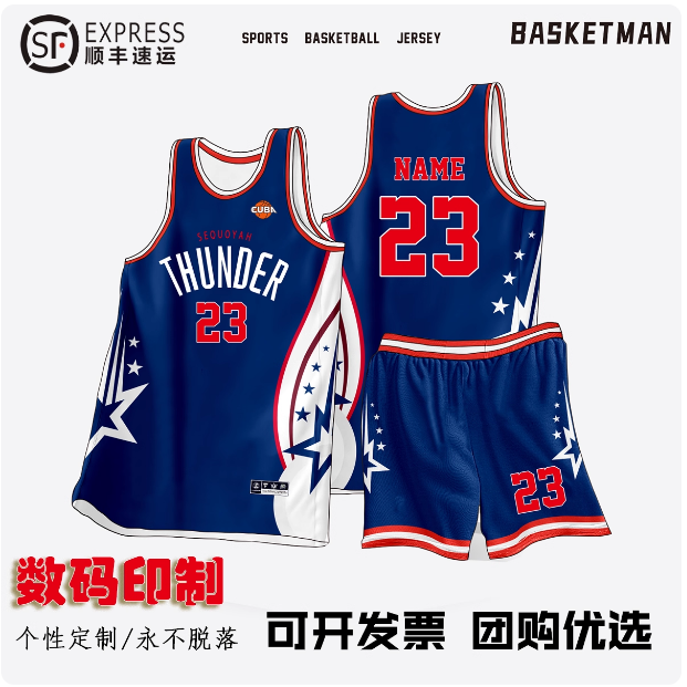 篮球服定制全身数码印套装男女儿童比赛学生队服美式球衣透气速干