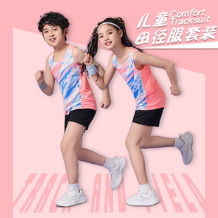 定制儿童田径服训练比赛队服男女童小学生跳绳健身跑步运动服印字