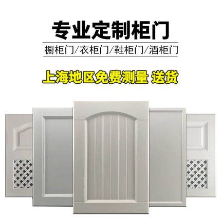 法式橱柜门美式柜门欧式模压柜门网格百叶门全屋柜门换新模压烤漆