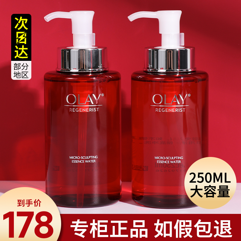 OLAY玉兰油大红瓶水only抗皱紧致保湿补水爽肤水化妆水250ml正品