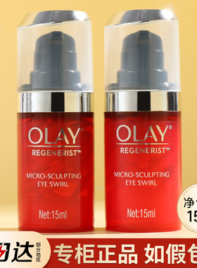 OLAY新生塑颜金纯弹力眼霜15ML