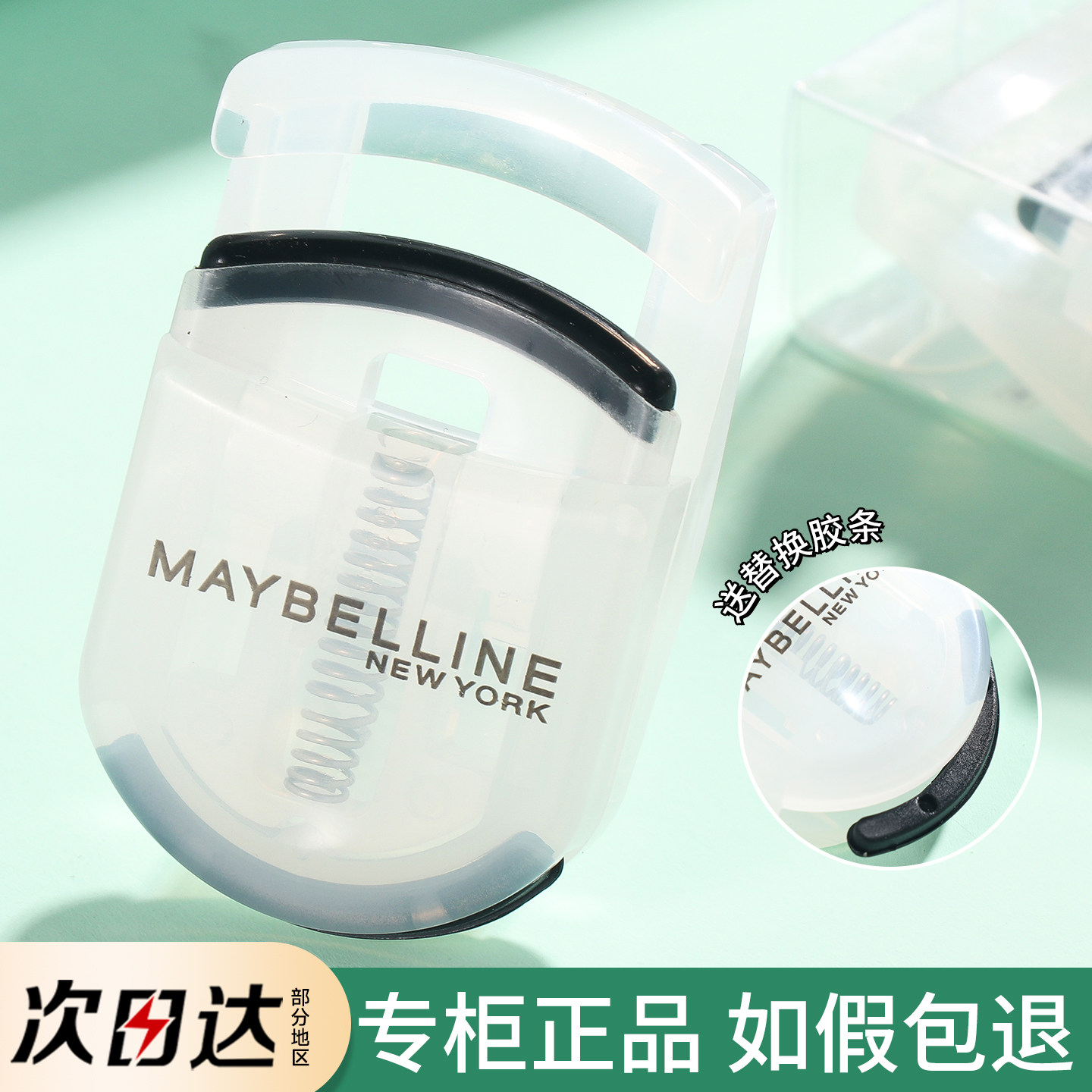 美宝莲睫毛夹卷翘持久定型自然夹睫毛器眼睫毛夹太阳花便携小型