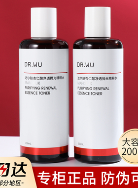 DR.WU达尔肤杏仁酸抛光水爽肤水化妆水drwu湿敷水去闭口粉刺正品