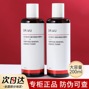 DR.WU达尔肤杏仁酸抛光水爽肤水化妆水drwu湿敷水去闭口粉刺正品