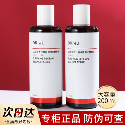 DR.WU达尔肤杏仁酸抛光水爽肤水