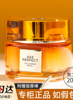 欧莱雅小蜜罐金致臻颜花蜜胶原眼霜抗皱紧致抗衰老淡化细纹黑眼圈