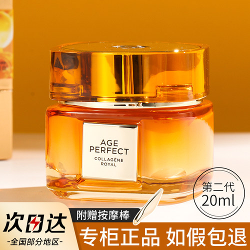 欧莱雅小蜜罐金致臻颜花蜜胶原眼霜抗皱紧致抗衰老淡化细纹黑眼圈