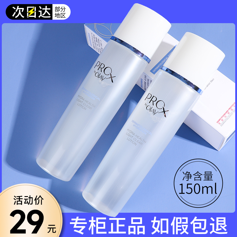 OLAY玉兰油清爽保湿化妆水150ml